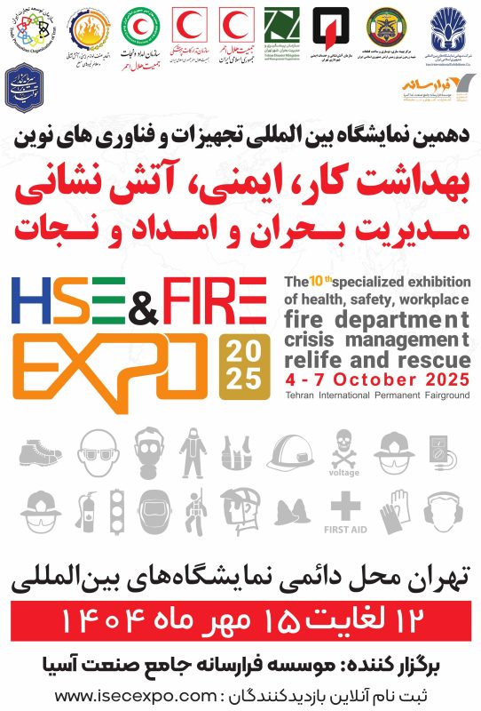 حضور فوکا در دهمین نمایشگاه بین المللی تهران 12 لغایت 15 مهرماه 1404